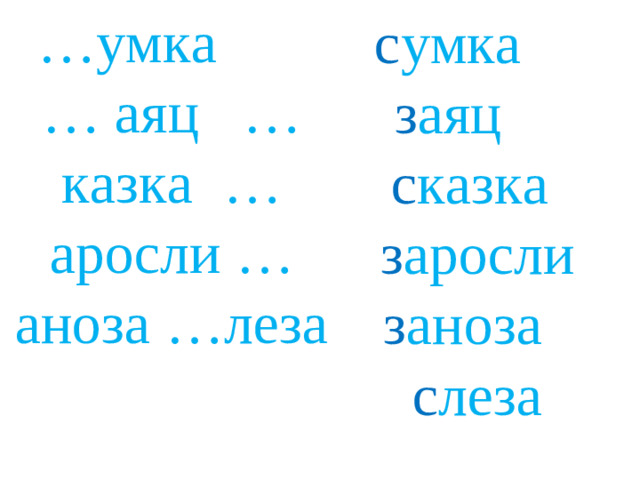 … умка … аяц …казка …аросли …аноза …леза с умка з аяц с казка з аросли з аноза с леза