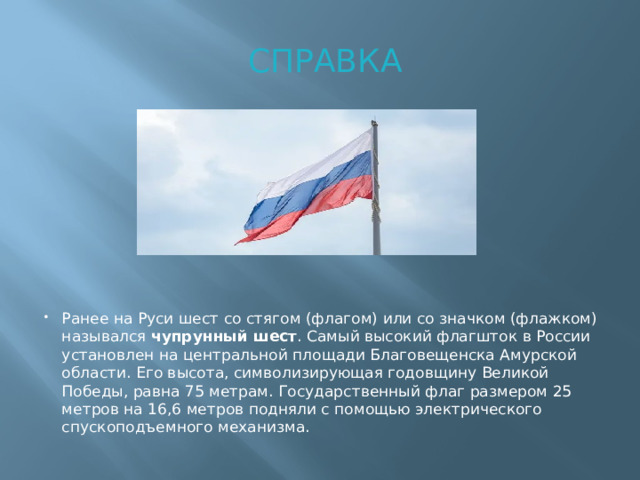СПРАВКА