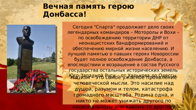 Вечная память герою Донбасса!   Сегодня 