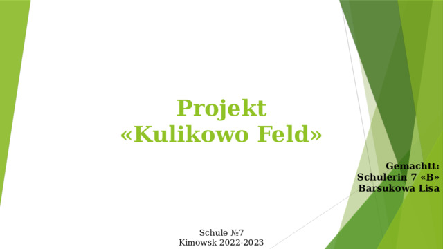 Projekt  «Kulikowo Feld»   Gemachtt:  Schulerin 7 «B»  Barsukowa Lisa  Schule №7  Kimowsk 2022-2023