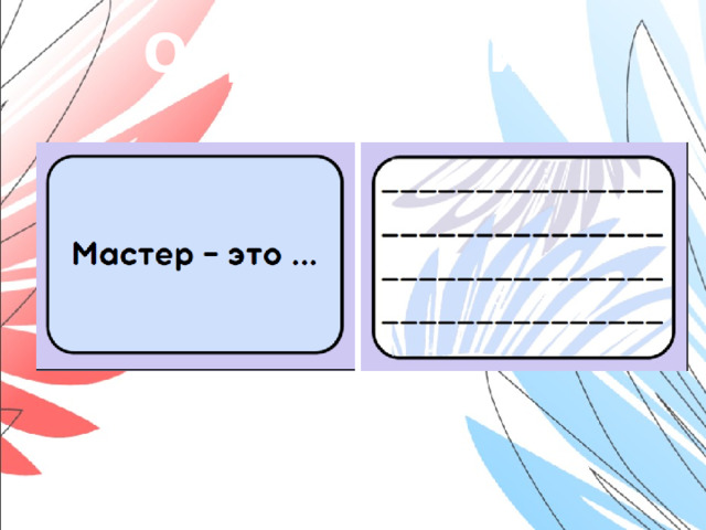 Определение