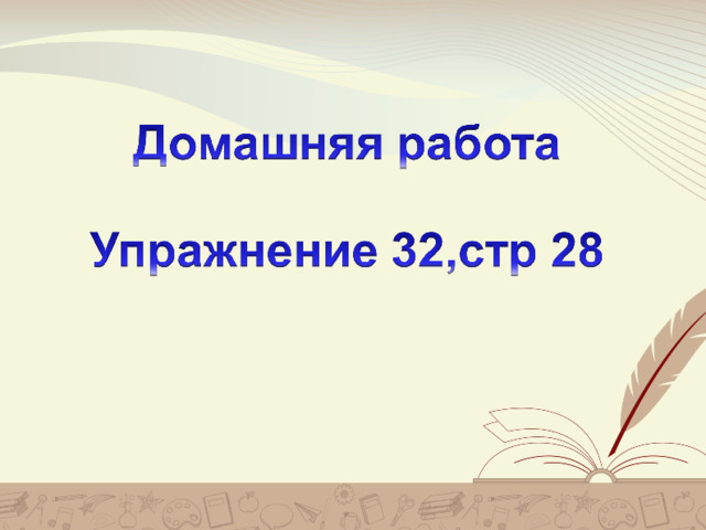 Японская пословица:  Улы б ка никому не вр е дит .