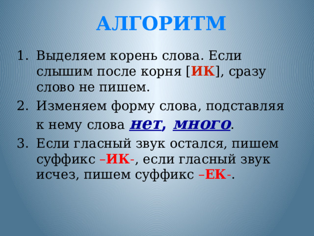 АЛГОРИТМ