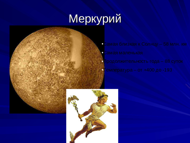 Венера