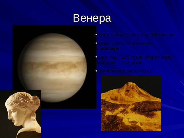 Земля