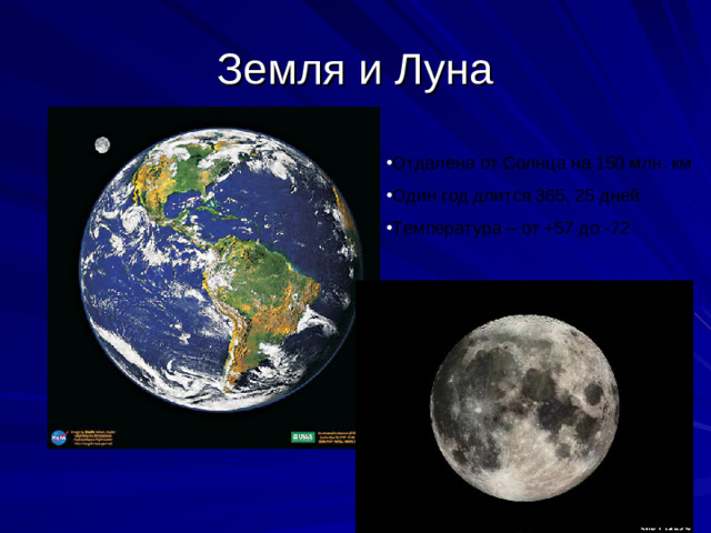 Марс