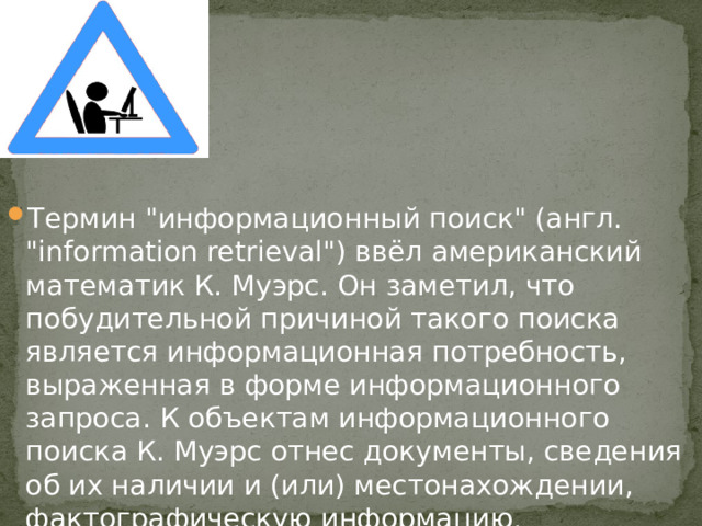 Термин 