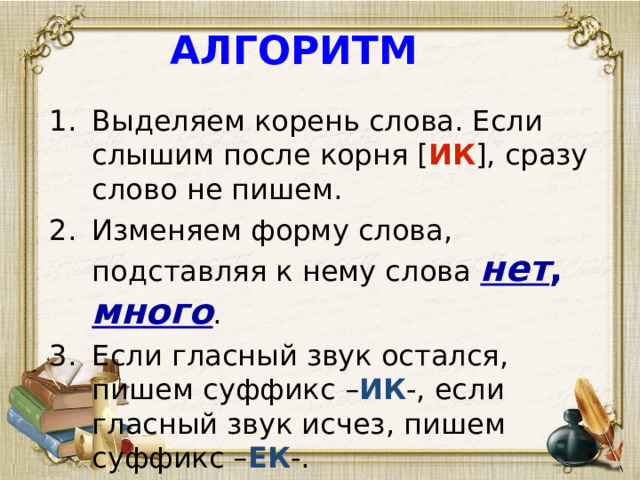 АЛГОРИТМ
