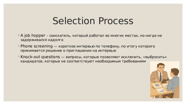 Selection Process