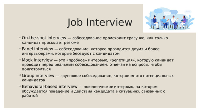 Job Interview