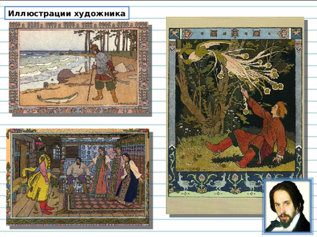 Иллюстрации художника