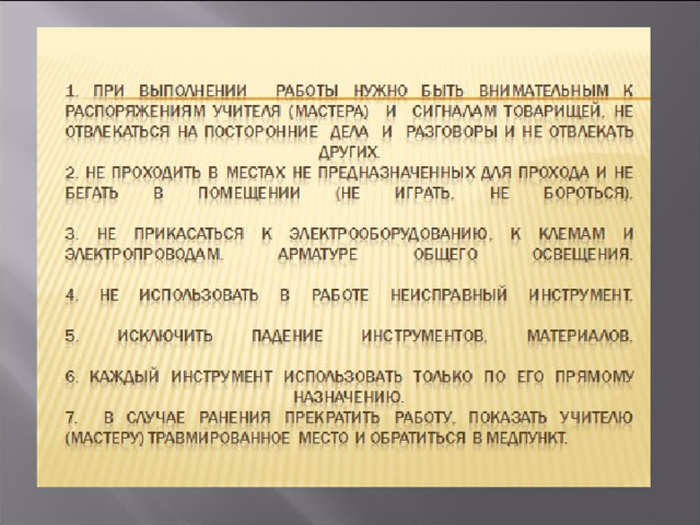 Набрав нужное количество раствора, штукатур подходит к стене и становится в пол оборота правым боком (кто левша, становится левым боком) на расстояние, удобном для набрасывания, примерно вытянутой руки. Сокол держат слегка наклонно по отношению к стене, что не только удобно для работы, но и предохраняет руку от попадания на нее раствора.