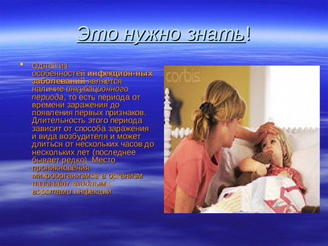 Это нужно знать