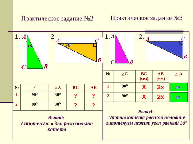 Практическое задание №1