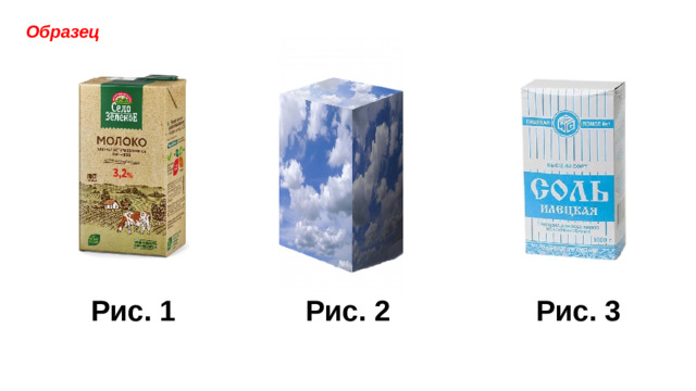 Образец Рис. 1 Рис. 2 Рис. 3