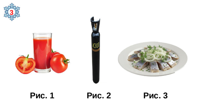 3 Рис. 1 Рис. 2 Рис. 3