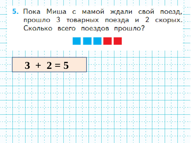 3 + 2 = 5