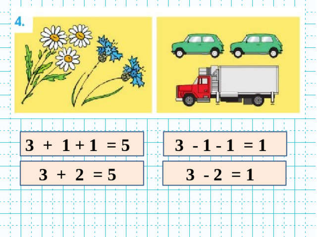 3 + 1 + 1 = 5 3 - 1 - 1 = 1 3 + 2 = 5 3 - 2 = 1