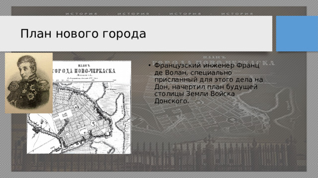 План нового города