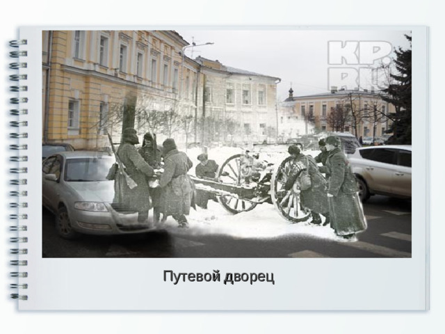 Путевой дворец