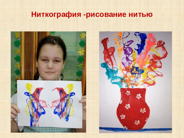 Ниткография -рисование нитью