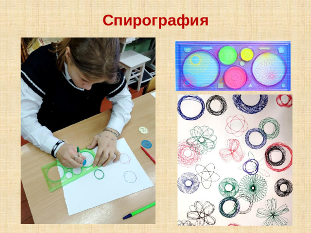 Спирография