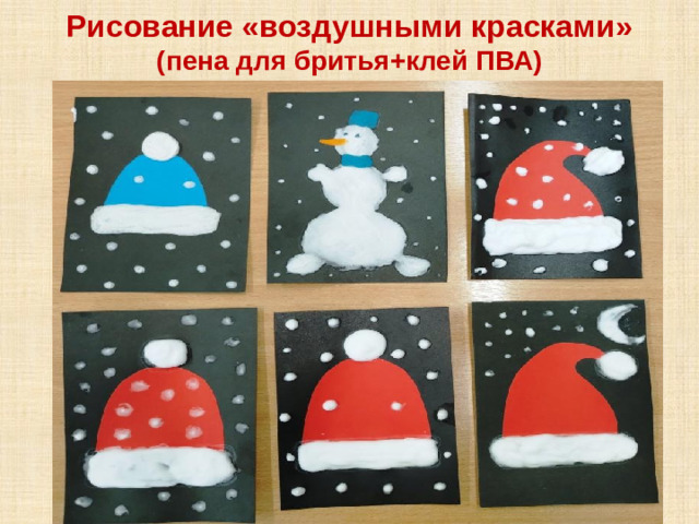 Рисование «воздушными красками»  (пена для бритья+клей ПВА)