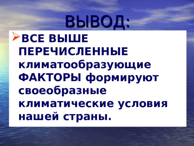 ВЫВОД: