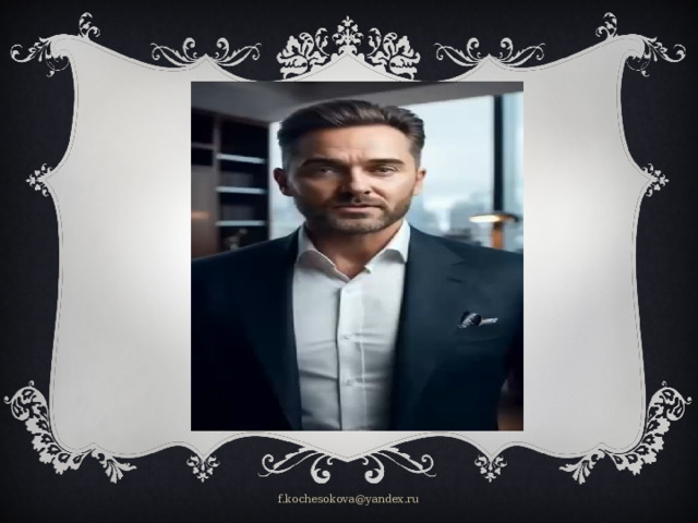 f.kochesokova@yandex.ru