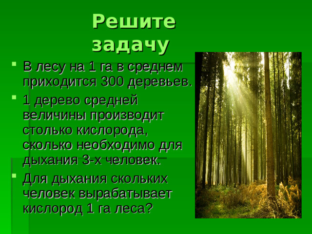 Решите задачу