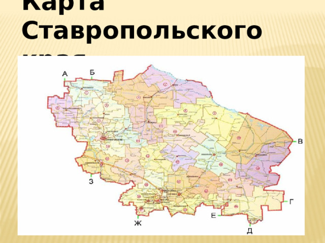 Карта Ставропольского края