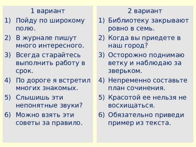 1 вариант 2 вариант