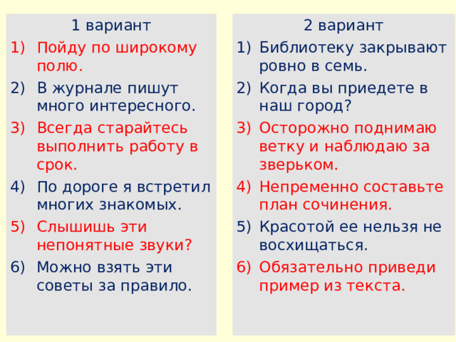 2 вариант 1 вариант