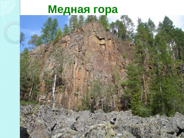 Медная гора