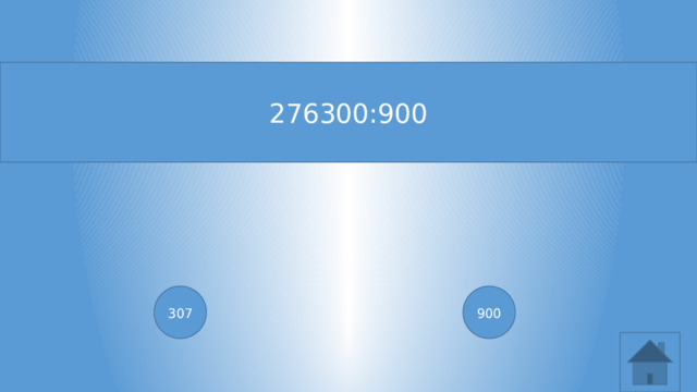 276300:900 307 900