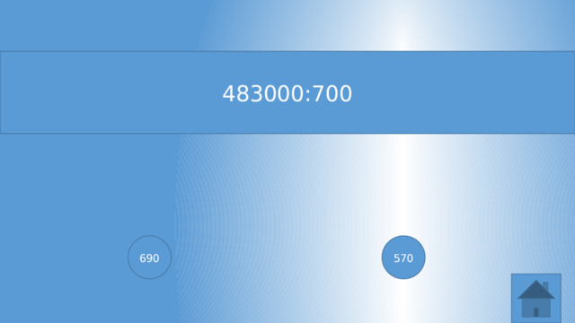 483000:700 690 570