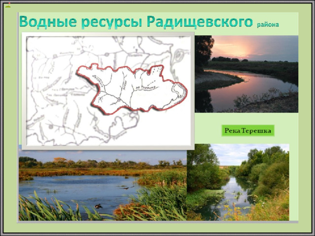 Радищевский район расположен в юго-восточной части Правобережья (Предволжья) Ульяновской области.