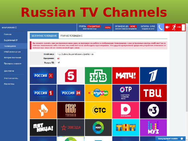 Russian TV Channels