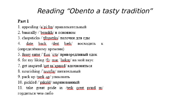 Reading “Obento a tasty tradition”