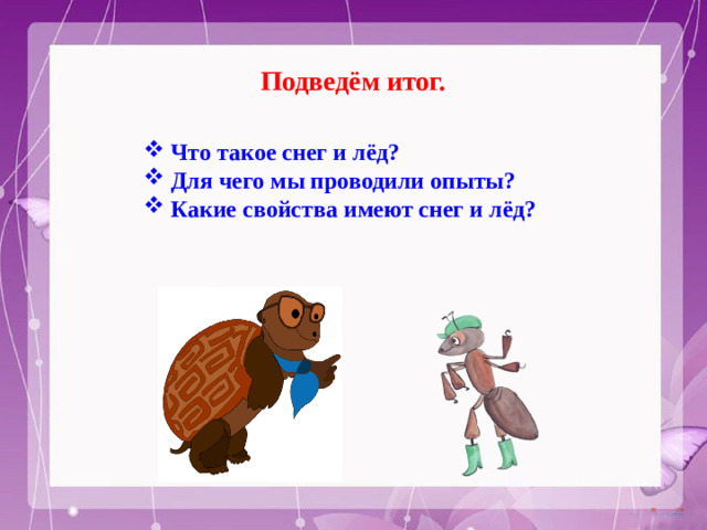 Подведём итог.