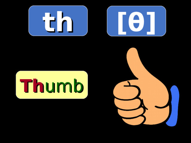 th [θ] Th umb