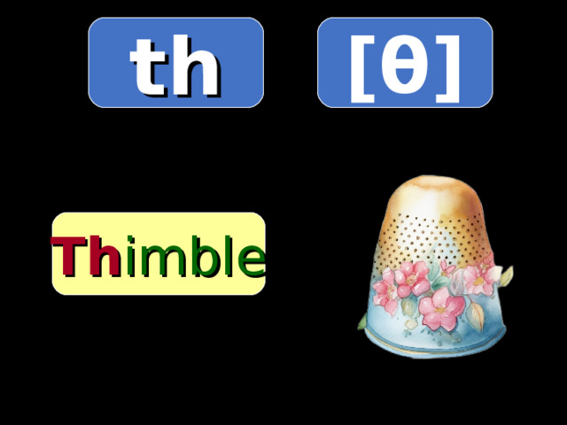 th [θ] Th imble