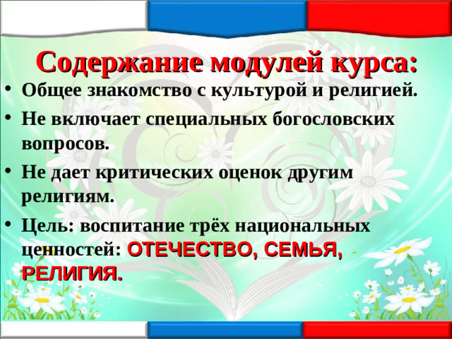 Содержание модулей курса: