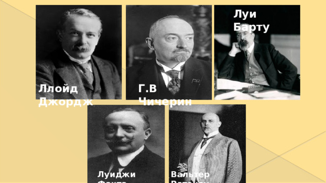 Конференция в Генуе 1922 г