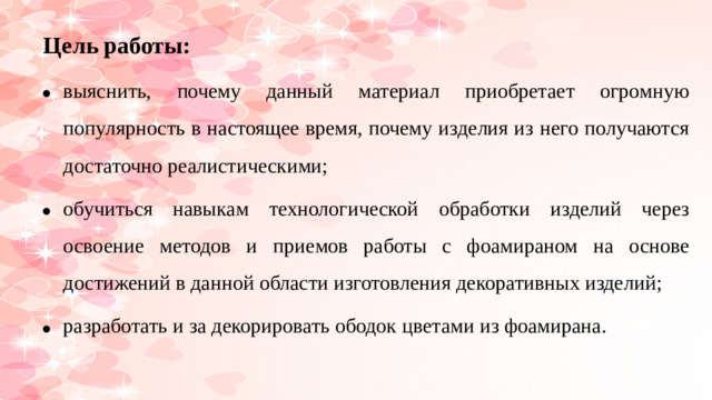 Цель работы: