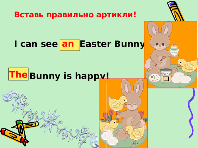 Вставь правильно артикли!  I can see  Easter Bunny .   Bunny is happy! an The