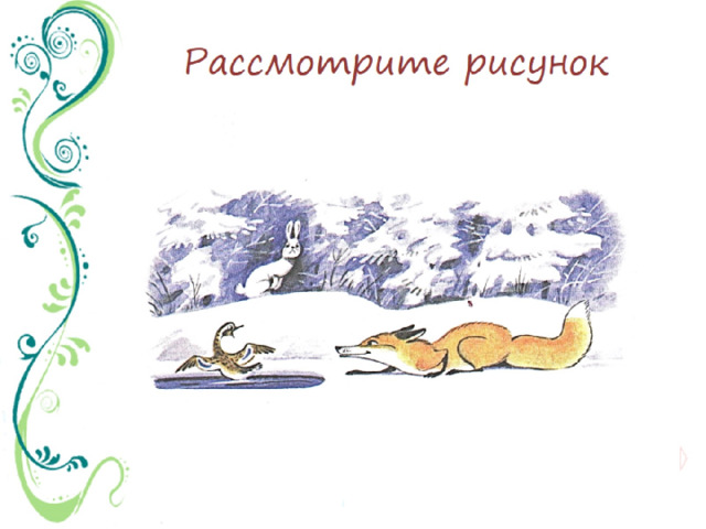 Рассмотрите рисунок