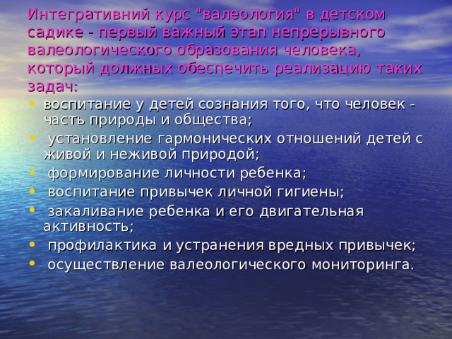 Интегративний курс 