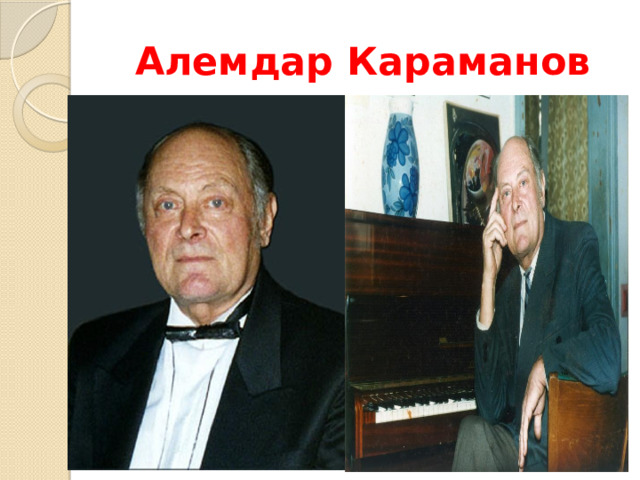 Алемдар Караманов