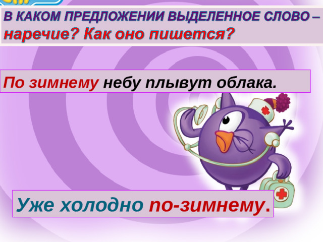 По зимнему небу плывут облака.   Уже холодно по-зимнему .